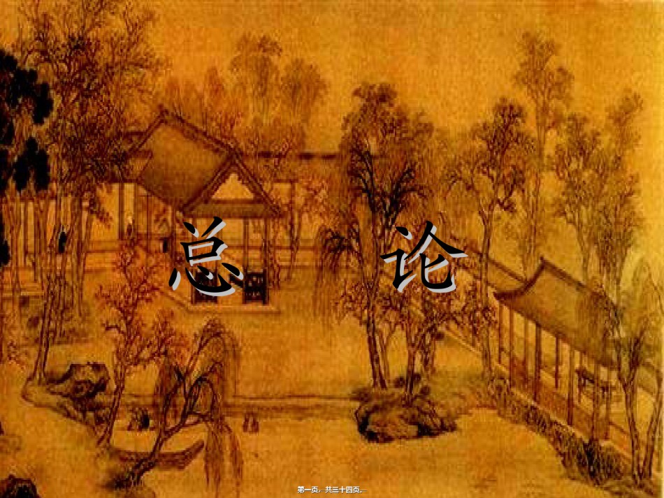 2022年医学专题—不同人群的营养需求与特点.ppt_第1页