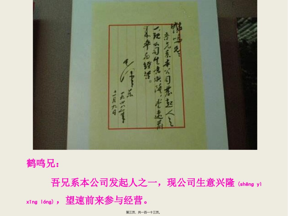 2022年医学专题—不忘初心牢记使命-井冈山斗争与井冈山精神.pptx_第3页
