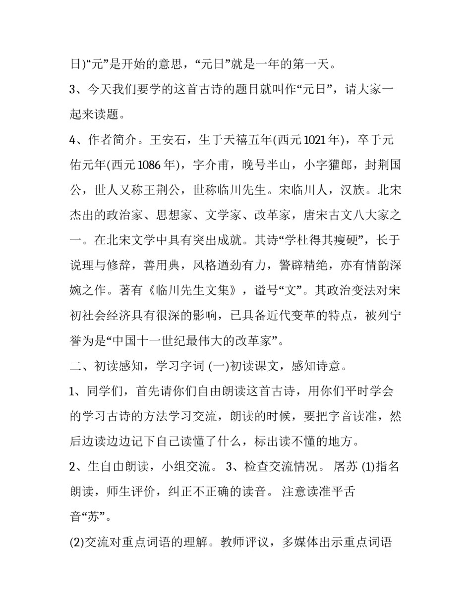 语文手抄报精美创意5张怎么写 精美的语文手抄报(3篇)_第2页