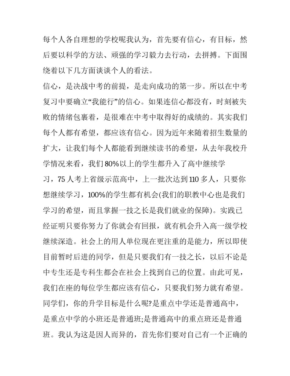 孩子百日宴致辞通用 孩子百日宴致辞通用句子(七篇)_第2页