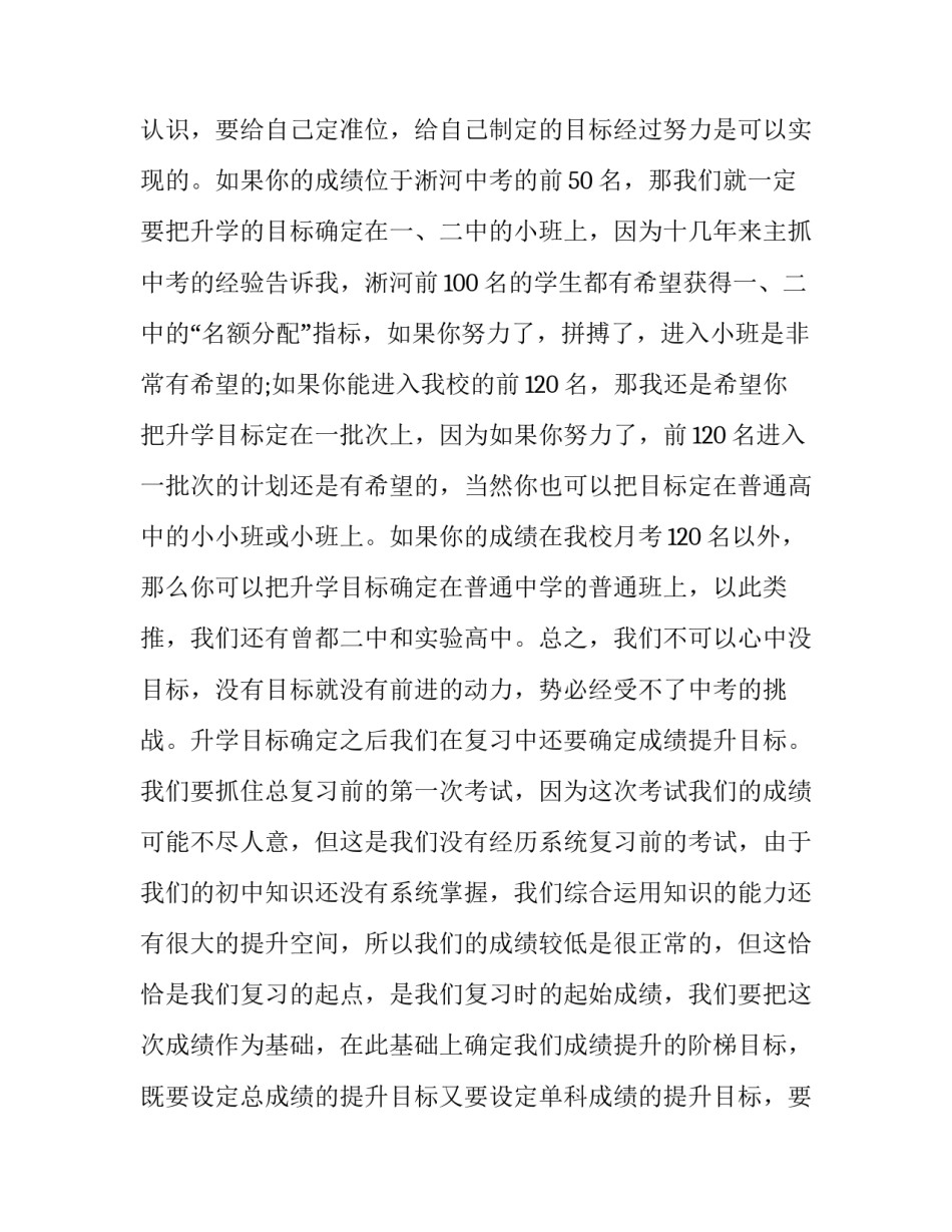 孩子百日宴致辞通用 孩子百日宴致辞通用句子(七篇)_第3页