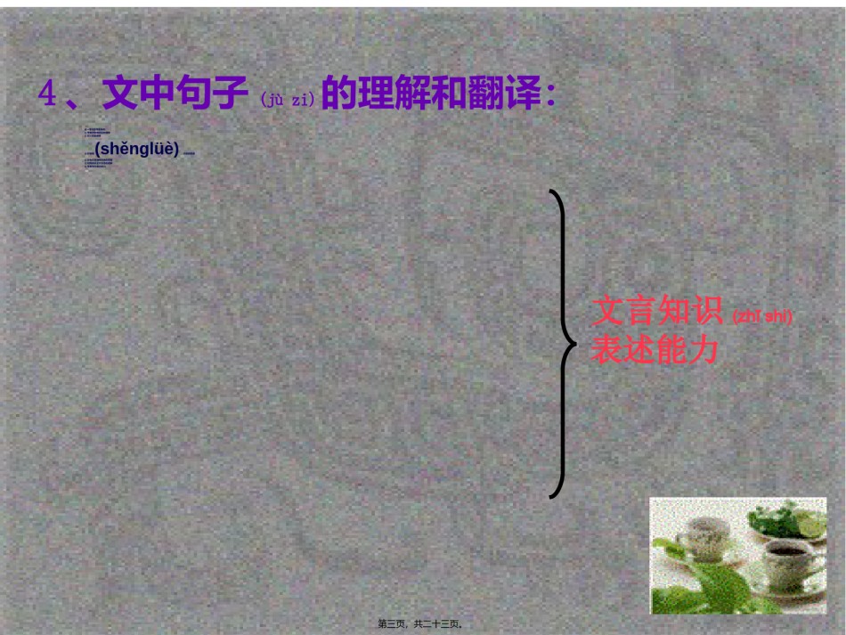 2022年医学专题—不畏浮云遮望眼.ppt_第3页