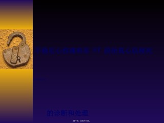 2022年医学专题—不稳定心绞痛和非ST段抬高心梗幻灯.ppt