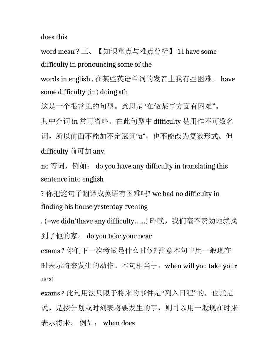 英语教学工作评价通用 英语教学的评价机制(八篇)_第2页