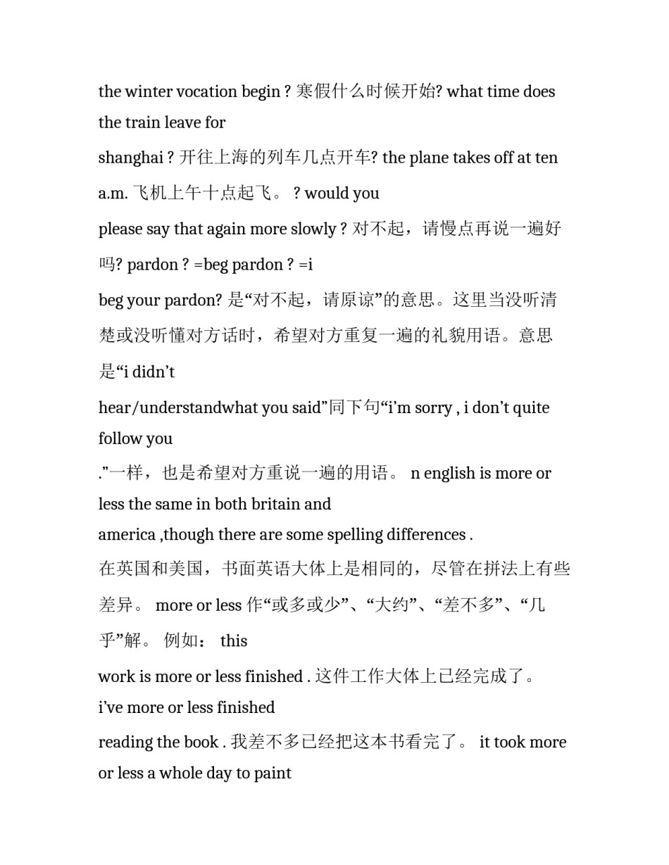 英语教学工作评价通用 英语教学的评价机制(八篇)_第3页