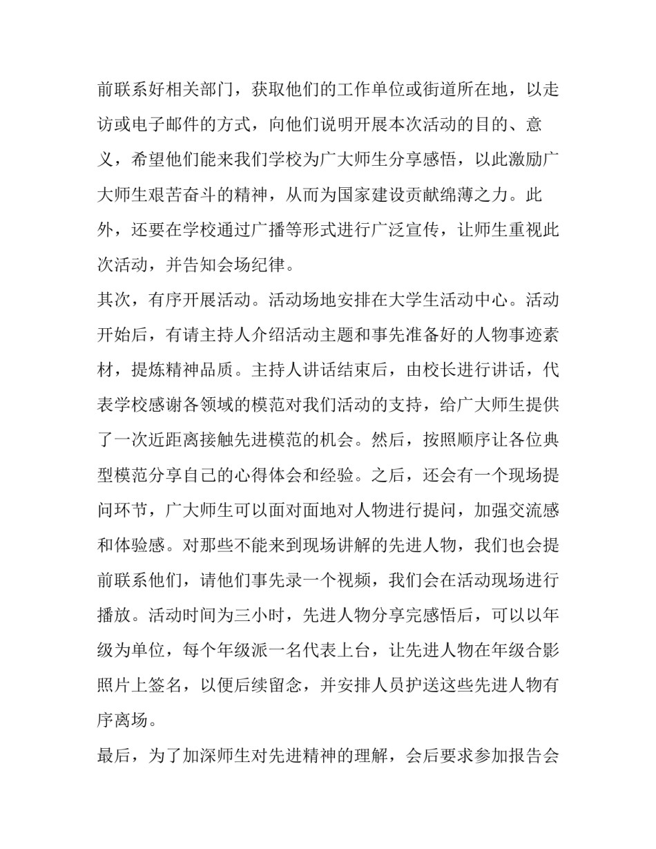 公务员面试模拟题及答案8.31分 公务员面试模拟题及答案分析(3篇)_第2页