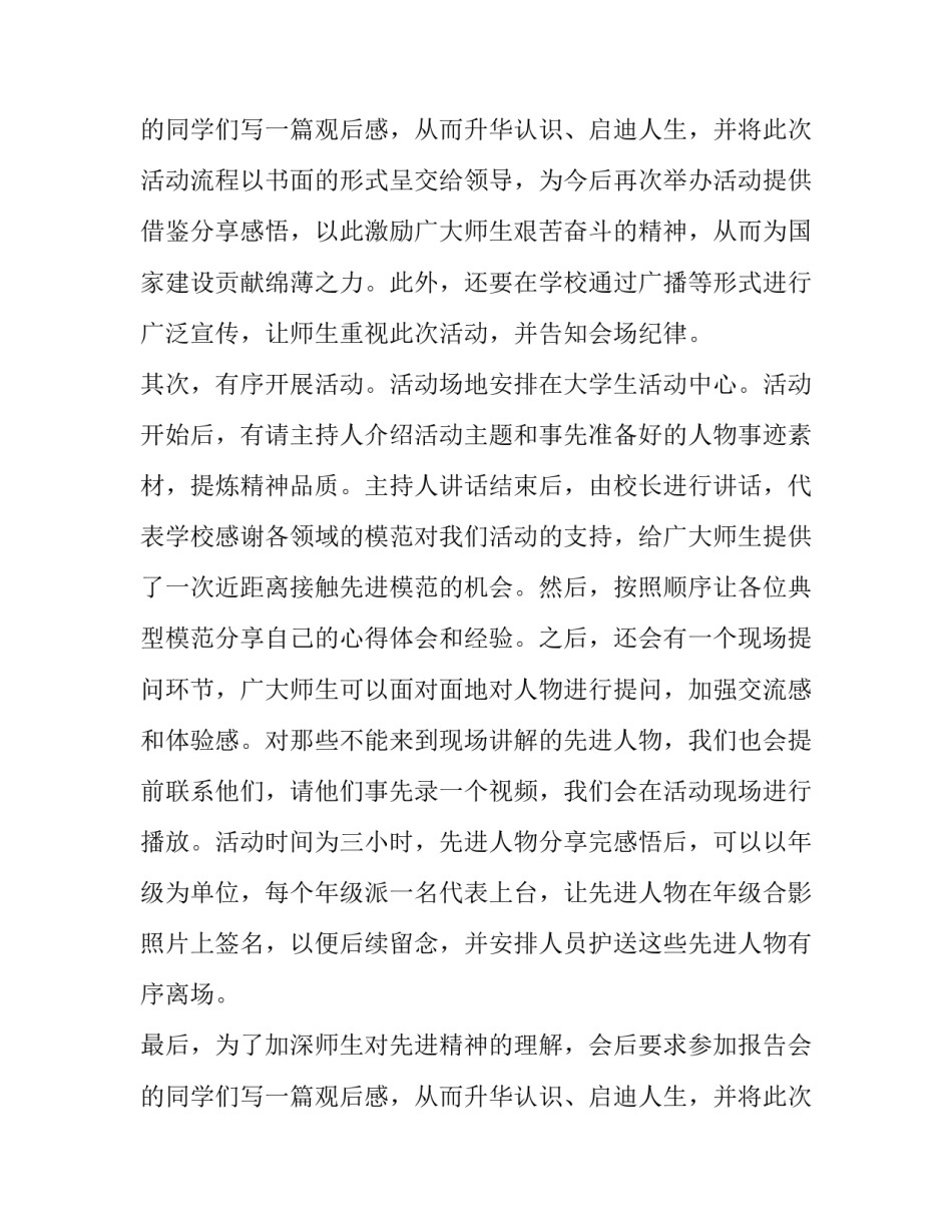 公务员面试模拟题及答案8.31分 公务员面试模拟题及答案分析(3篇)_第3页