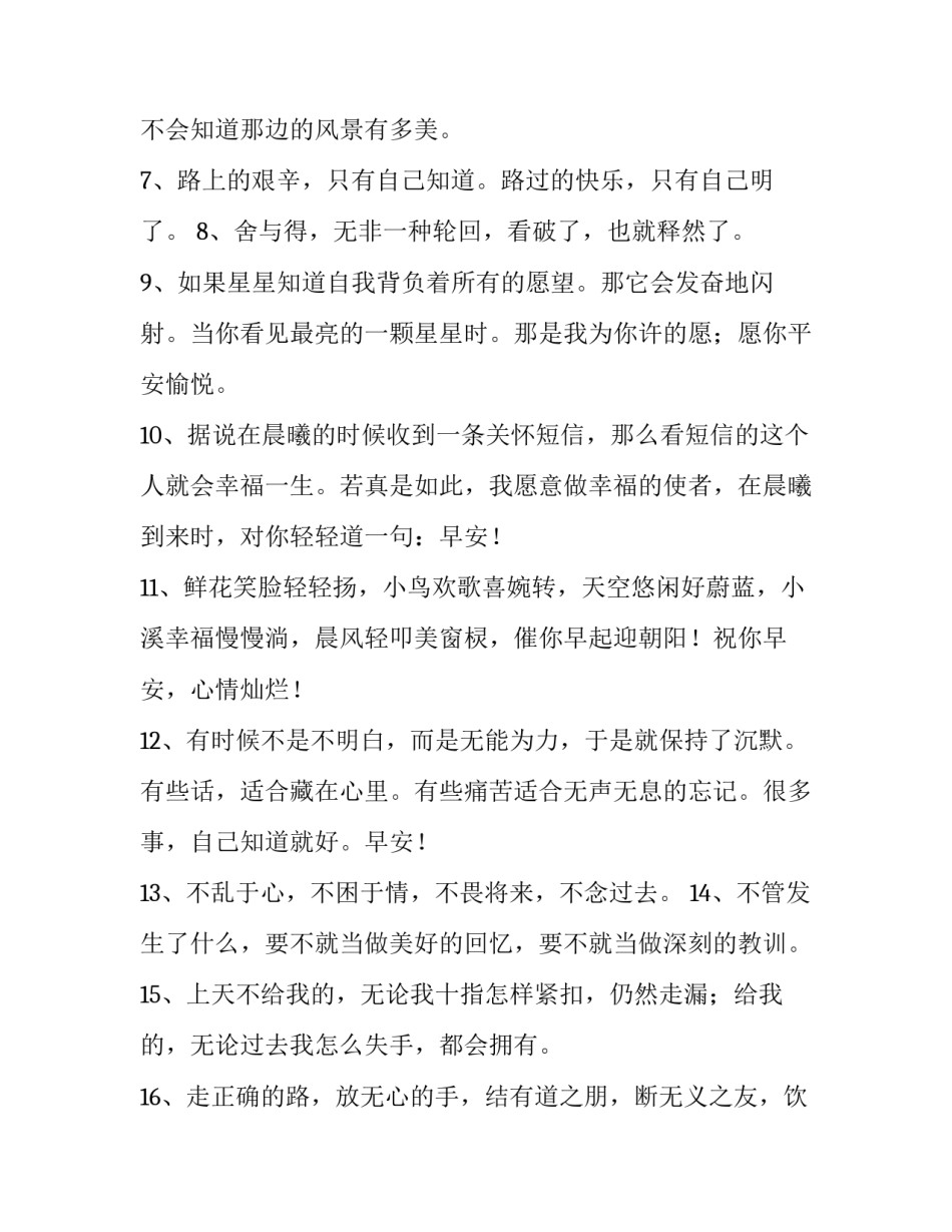 简单的英文简历模板简短 英文简历模板word个人简历(九篇)_第1页