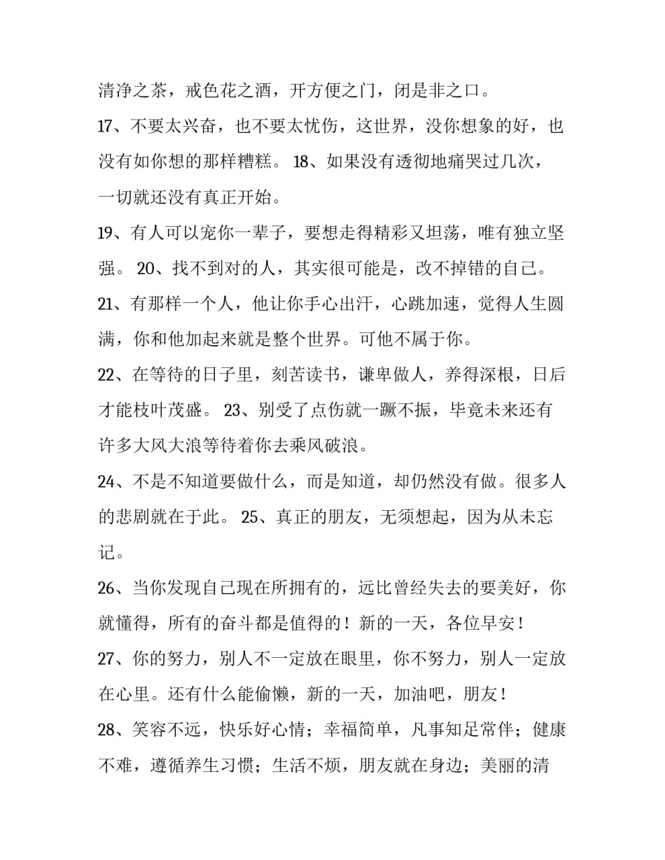 简单的英文简历模板简短 英文简历模板word个人简历(九篇)_第2页