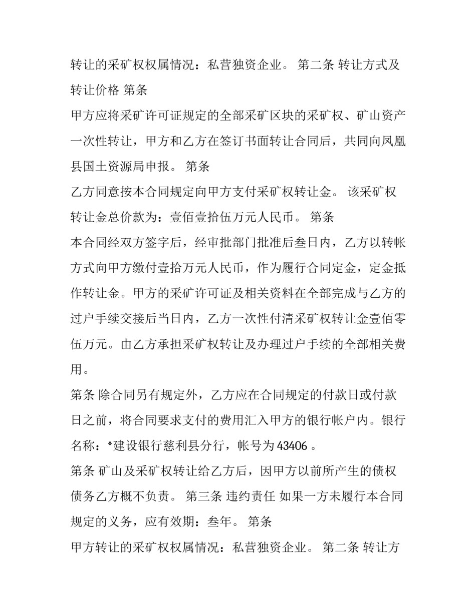 井下工人用品采购合同优秀_第2页