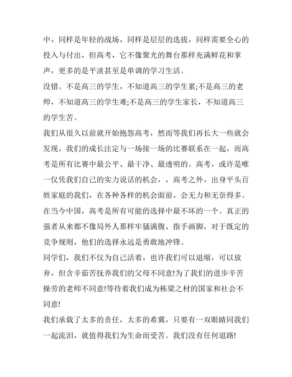 孩子百日宴致辞汇总 孩子百日宴致辞汇总大全(5篇)_第2页