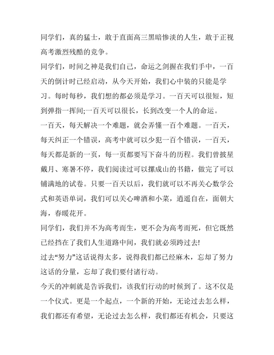 孩子百日宴致辞汇总 孩子百日宴致辞汇总大全(5篇)_第3页