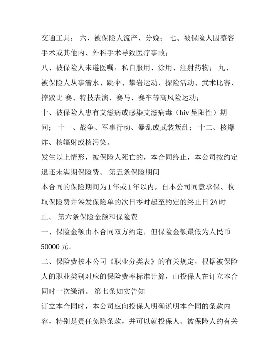 意外的惊喜汇总 出乎意外的惊喜(6篇)_第3页