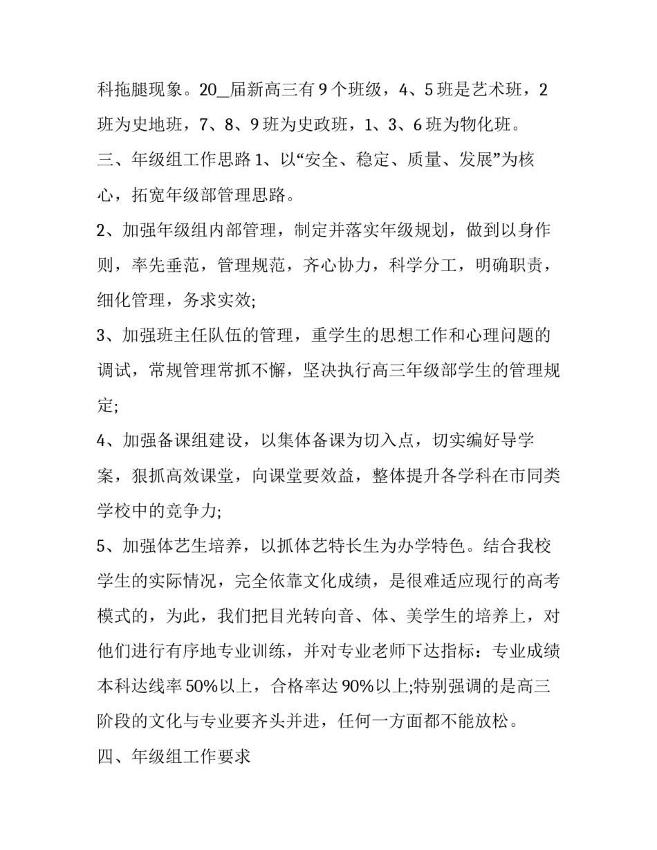 三年级语文思维导图图片与期末考试题 三年级语文思维导图图片与期末考试题及答案(5篇)_第2页