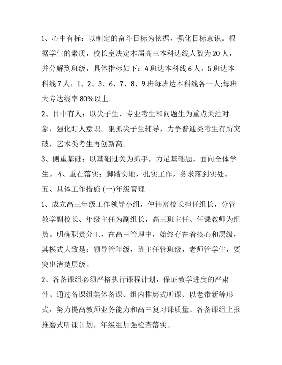 三年级语文思维导图图片与期末考试题 三年级语文思维导图图片与期末考试题及答案(5篇)_第3页