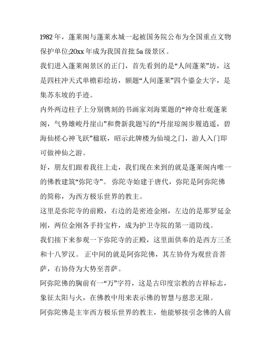 滕王阁序文言知识点滕王阁序知识点归纳汇总 滕王阁序文言文知识点归纳整理(4篇)_第2页