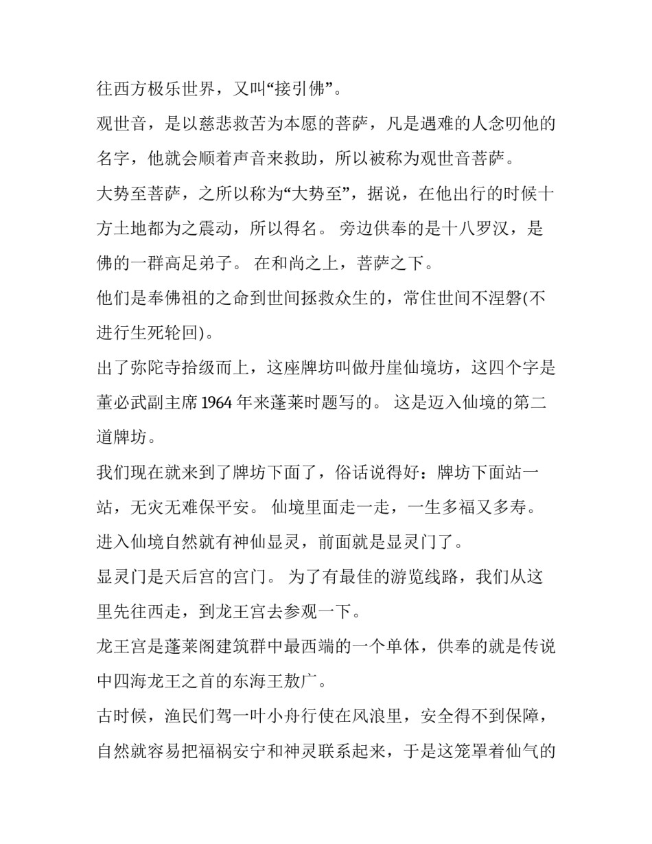 滕王阁序文言知识点滕王阁序知识点归纳汇总 滕王阁序文言文知识点归纳整理(4篇)_第3页