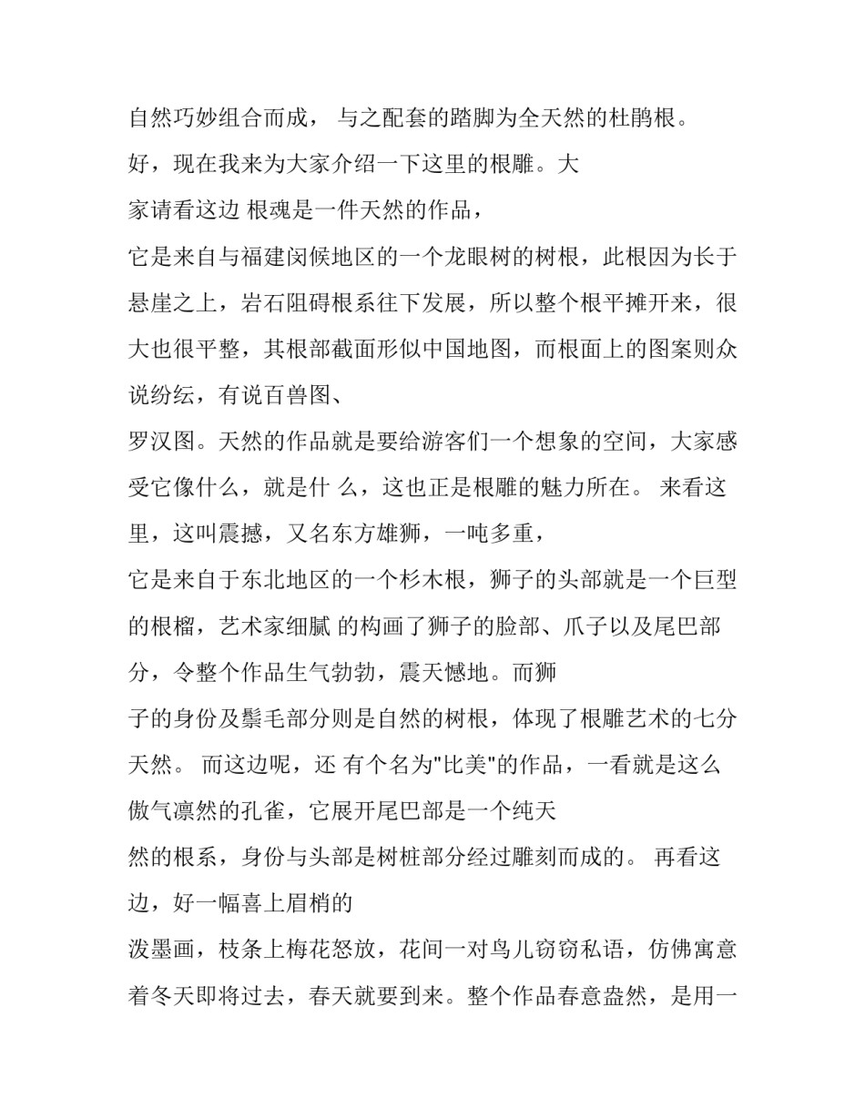 浙江省语文高考试卷及语文期末考试试卷2汇总 浙江高中语文学考模拟卷(6篇)_第3页
