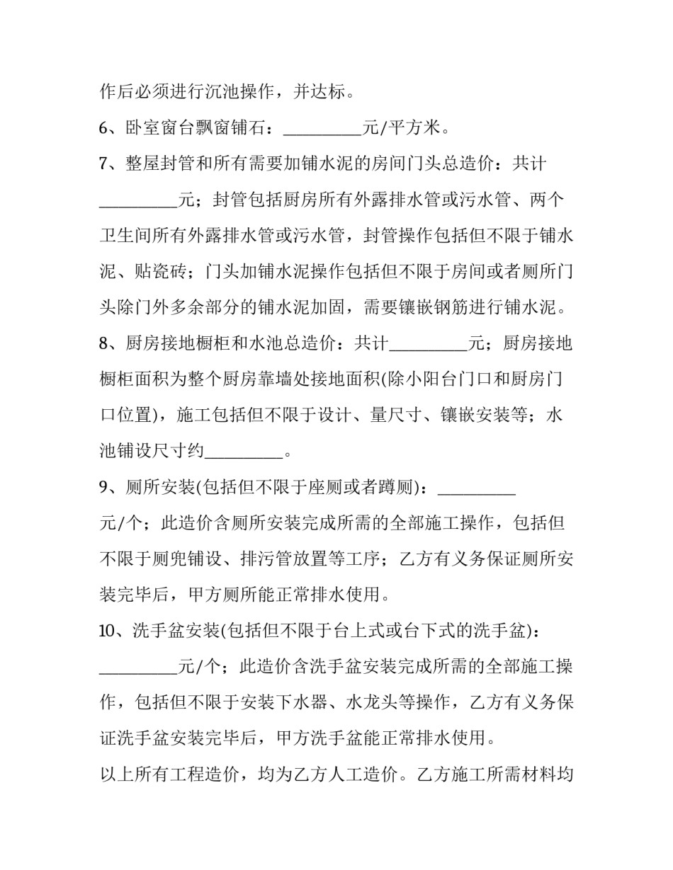 个人房屋租赁委托合同 个人房屋租赁委托合同范本(4篇)_第3页