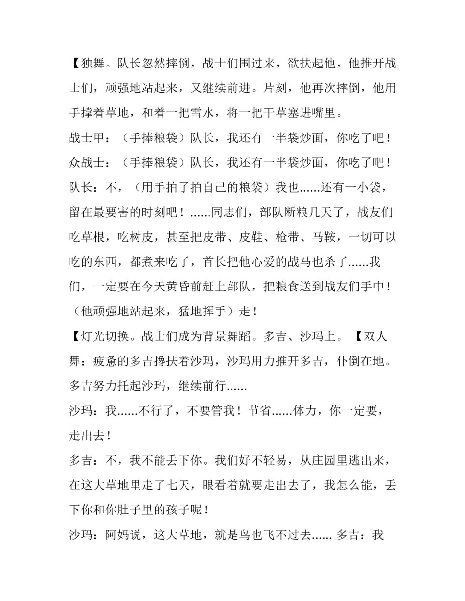 经历的演讲稿范文全新 演讲经历怎么写(四篇)_第2页