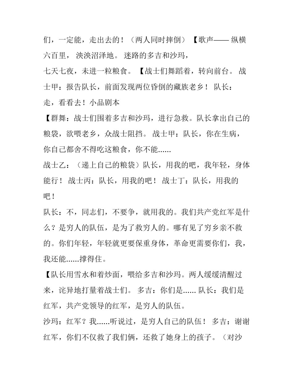 经历的演讲稿范文全新 演讲经历怎么写(四篇)_第3页