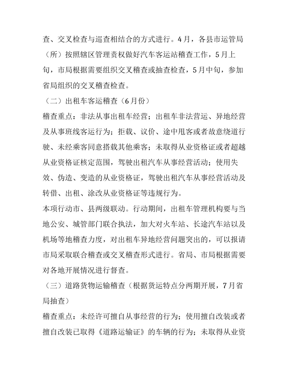 2023年签署合同工作计划 合同期工作计划(十二篇)_第2页