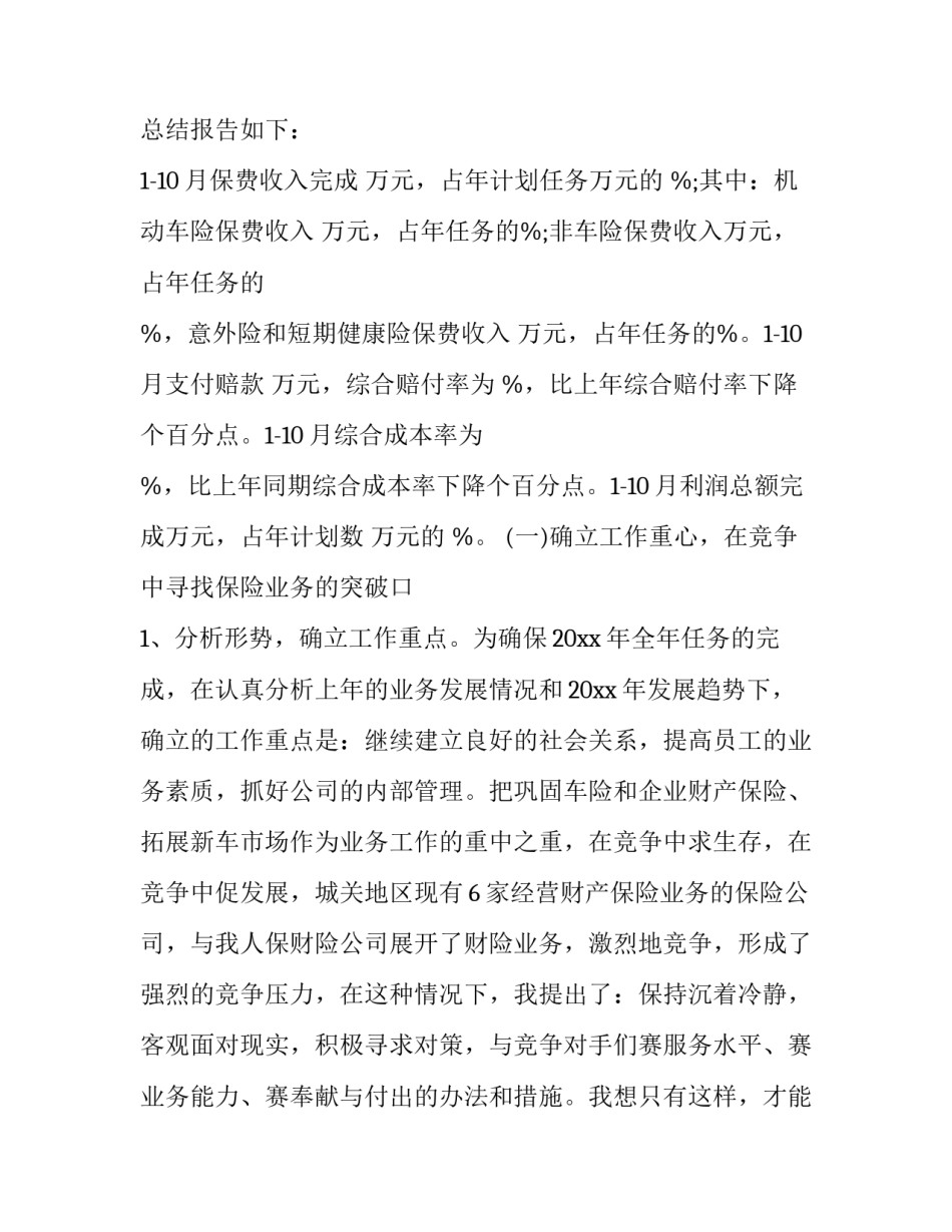 最新公司副总经理年度述职报告(24篇)_第2页