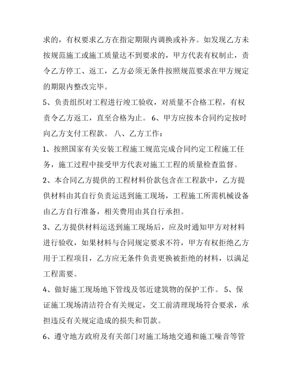 建筑工程项目管理分析论文怎么写 关于建筑工程项目管理的论文(6篇)_第3页