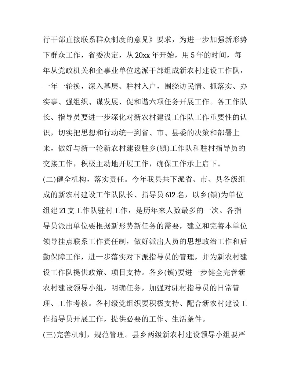 培训会讲话致辞简短 培训领导讲话致辞(六篇)_第2页
