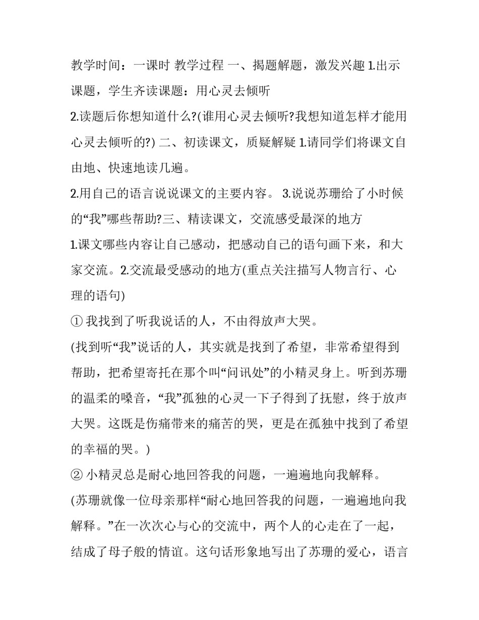 精选人教版小学四年级语文期末考试质量分析怎么写(四篇)_第2页