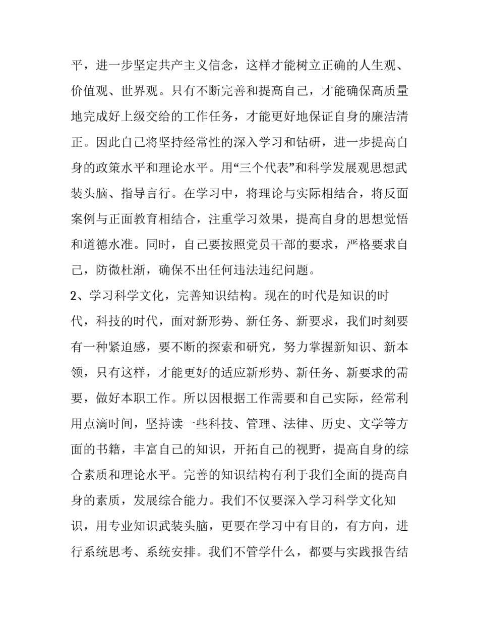 最新立足本职岗位发言稿 立足本职岗位发挥先锋模范作用发言稿(精选11篇)_第2页