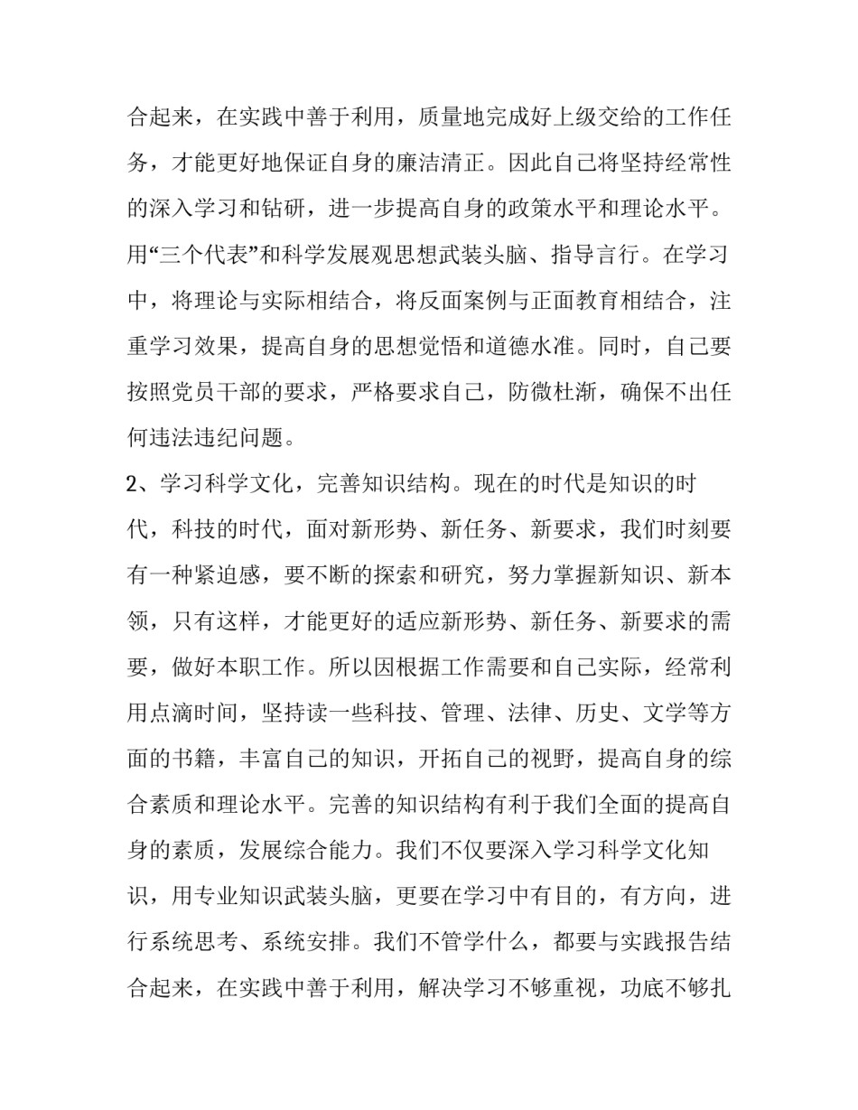 最新立足本职岗位发言稿 立足本职岗位发挥先锋模范作用发言稿(精选11篇)_第3页