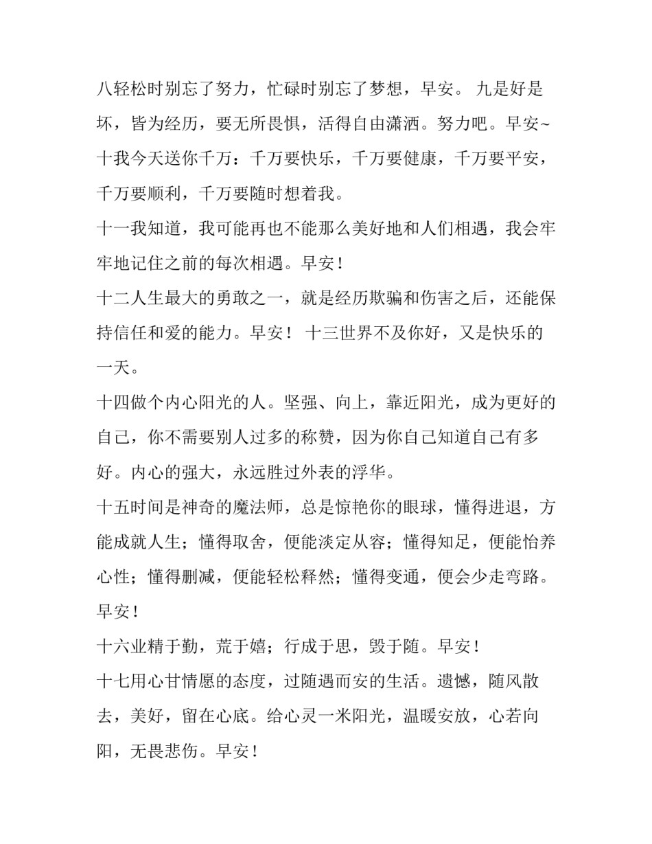 简单的个人辞职报告范文简短 简单明了的辞职报告范文5篇(5篇)_第2页