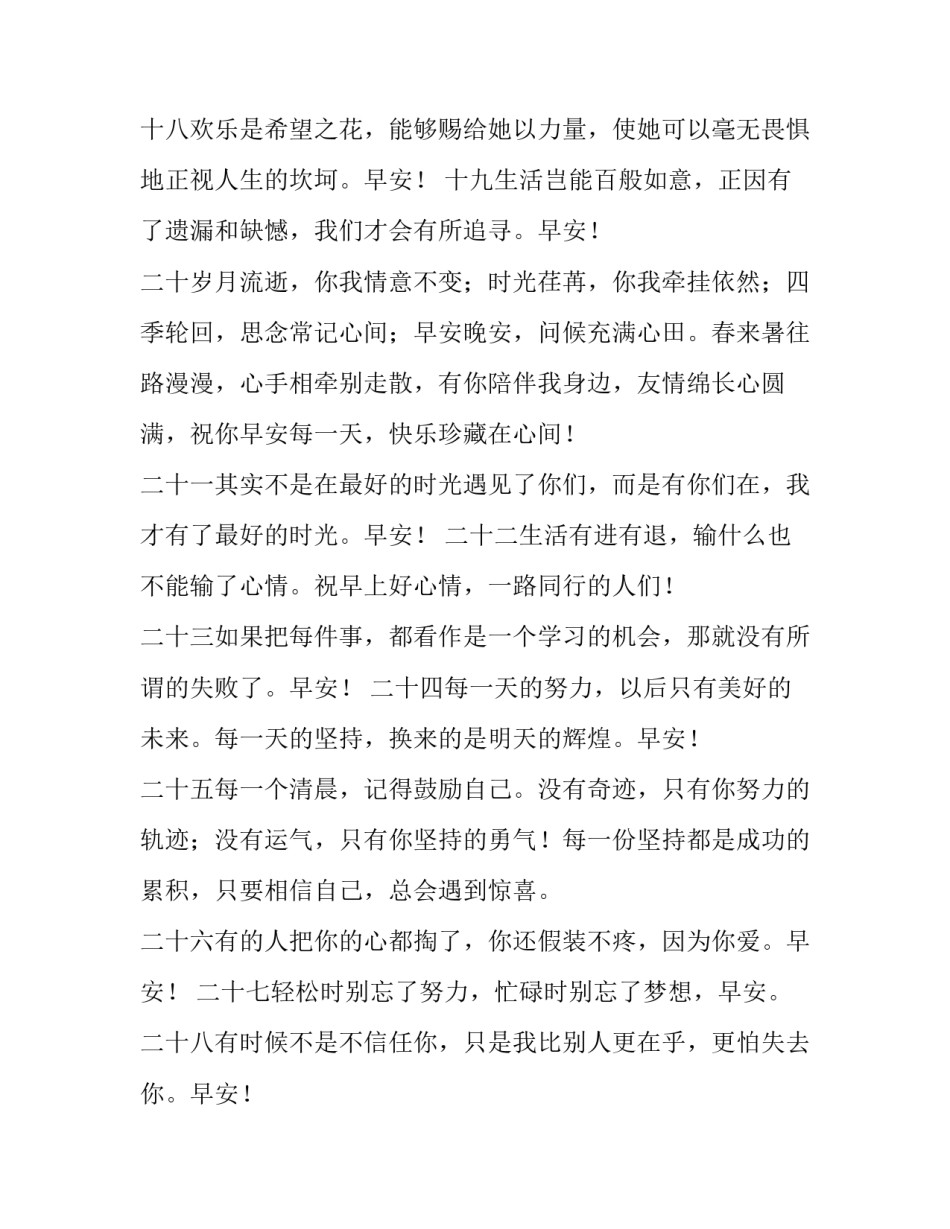 简单的个人辞职报告范文简短 简单明了的辞职报告范文5篇(5篇)_第3页