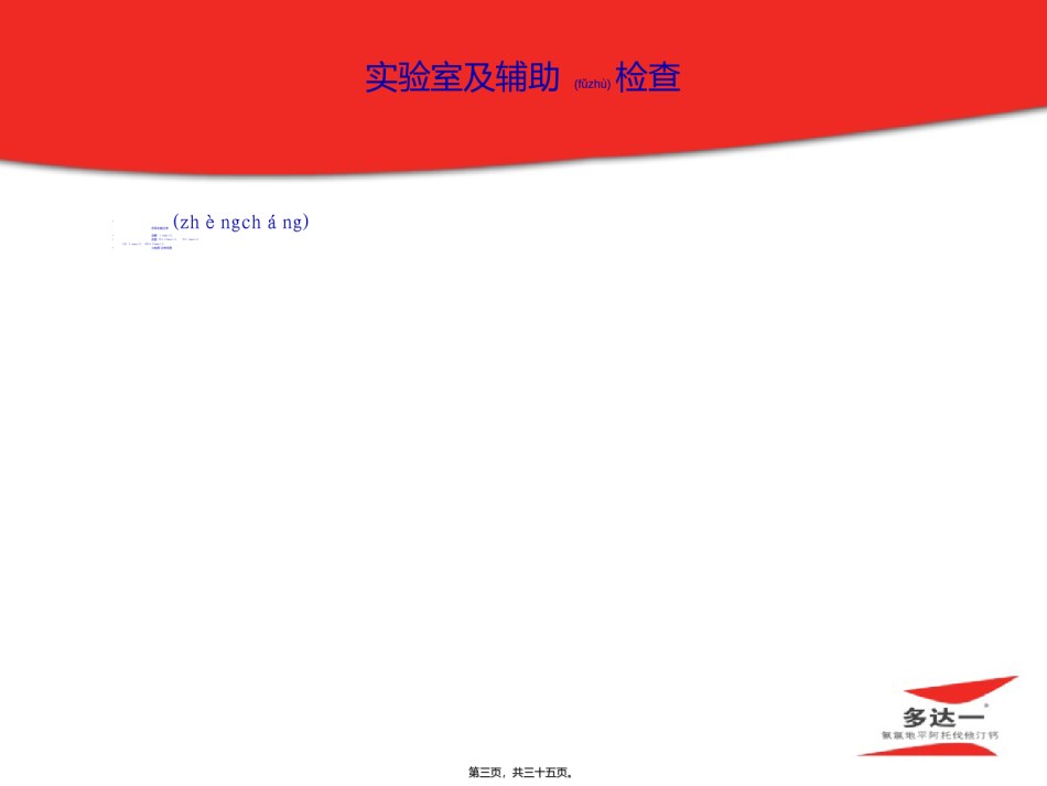 2022年医学专题—参考病例模版.ppt_第3页