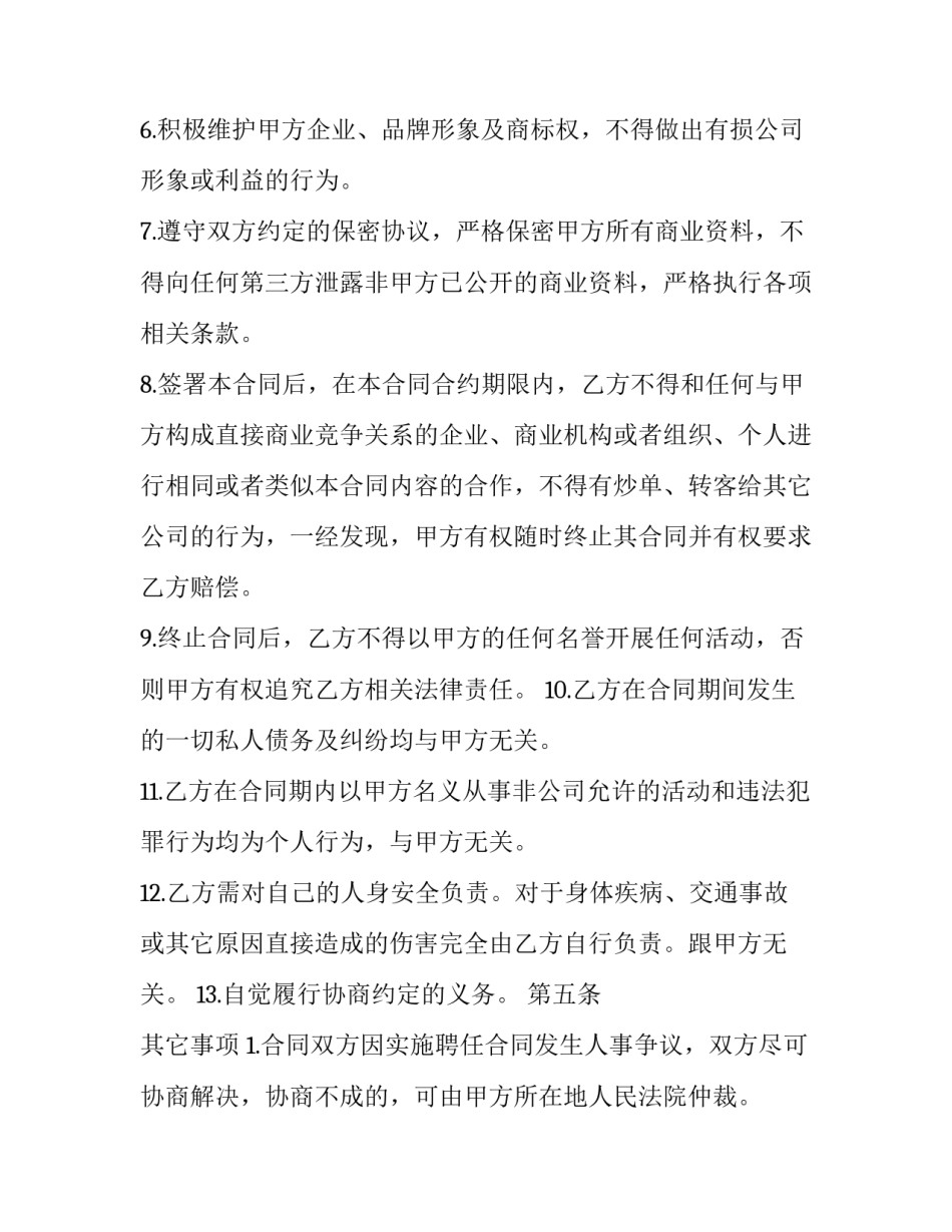 业务员实习报告范文 业务员实训报告(6篇)_第3页