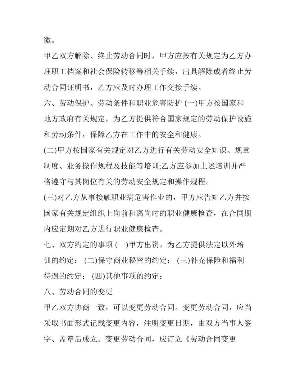 单位领导主婚人致辞汇总 婚礼主婚人致辞简短大气(4篇)_第3页