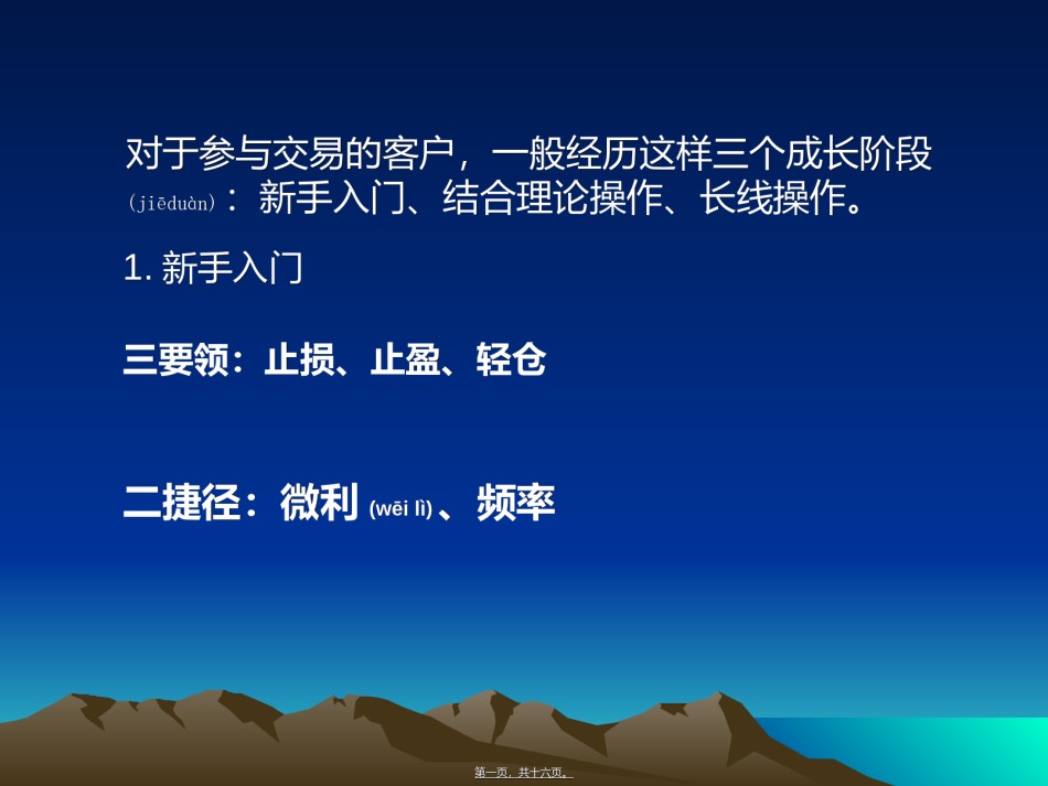 2022年医学专题—操作的十大通病.ppt_第1页