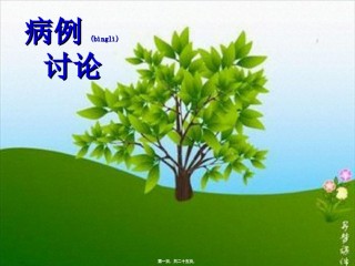 2022年医学专题—侧脑室中枢神经细胞瘤.ppt