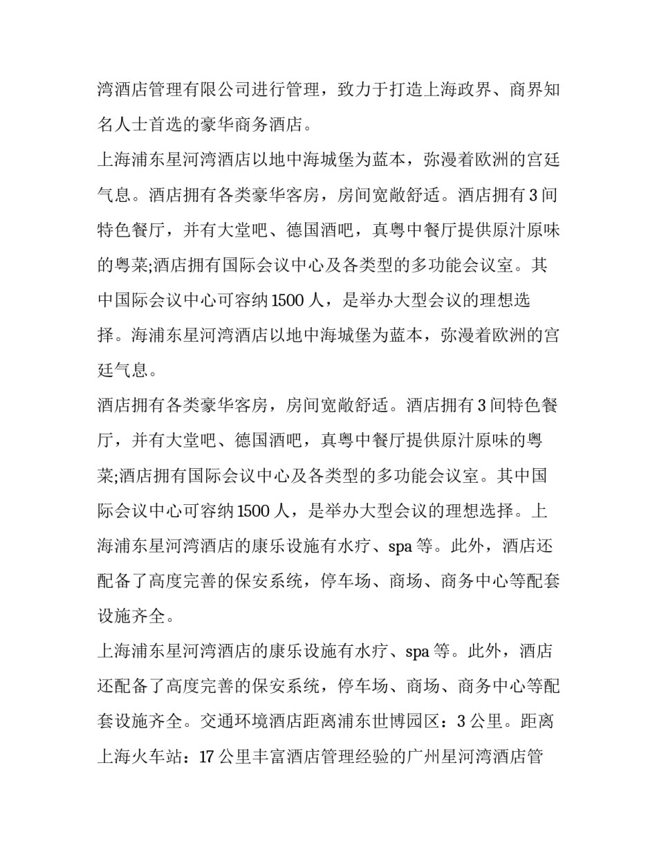 最新实习报告3000字(十四篇)_第2页
