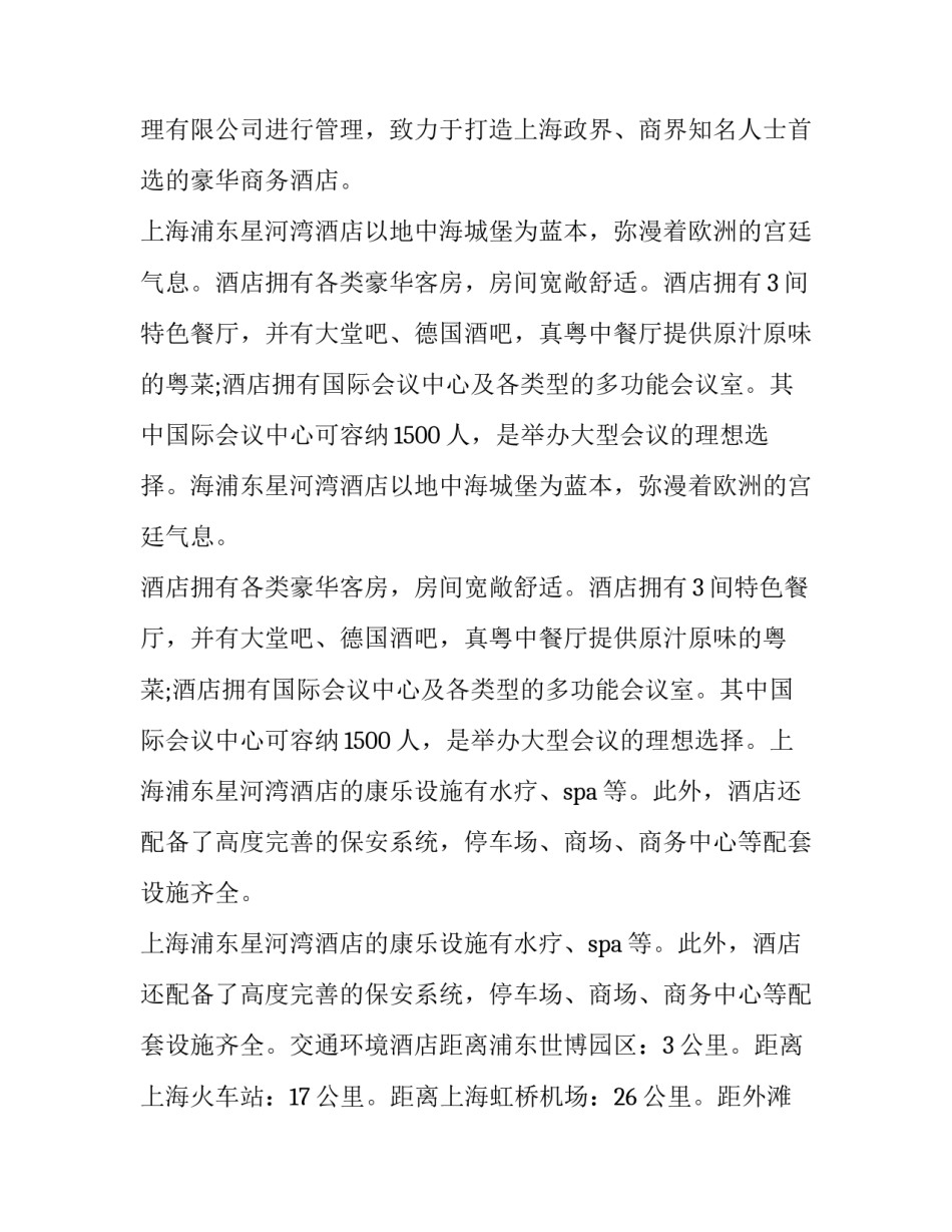最新实习报告3000字(十四篇)_第3页
