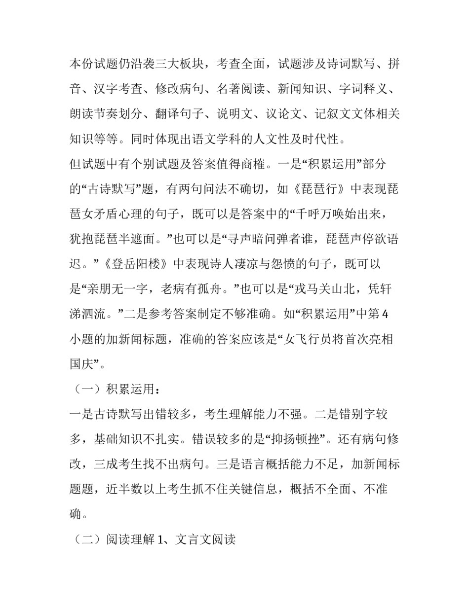 语文手抄报精美创意5张简短 语文手抄报精美创意5张简短版(5篇)_第3页