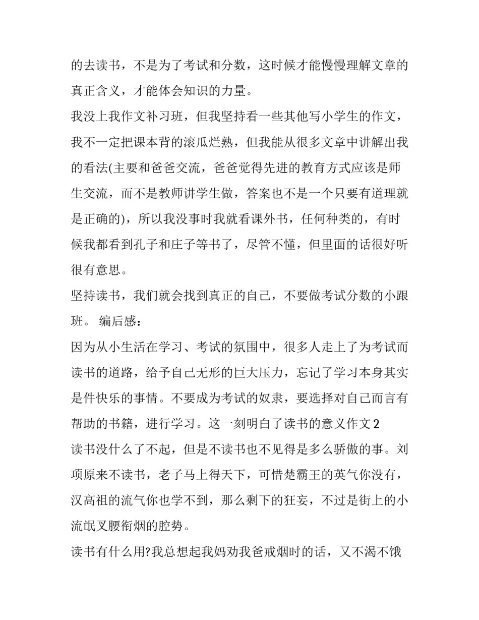 我们这一班班级 我们这一班班级板报(三篇)_第2页