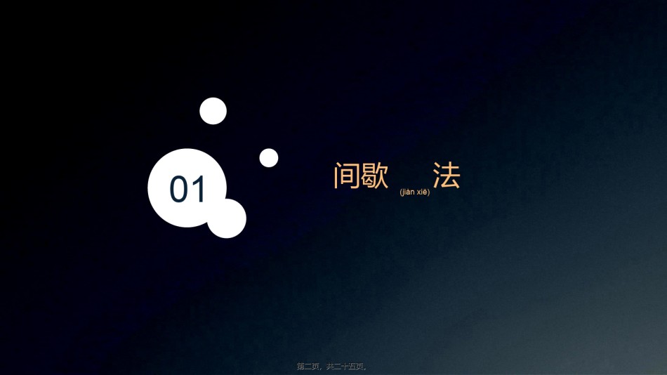 2022年医学专题—产甲烷毒性.ppt_第2页