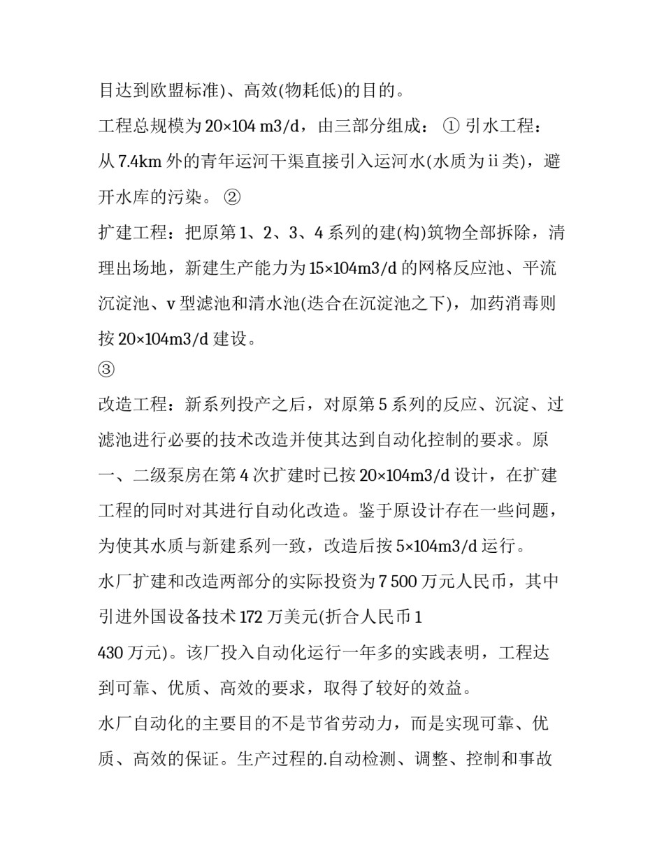 生产技术员工作职责与工作职能汇总 生产技术员工作岗位职责(4篇)_第2页