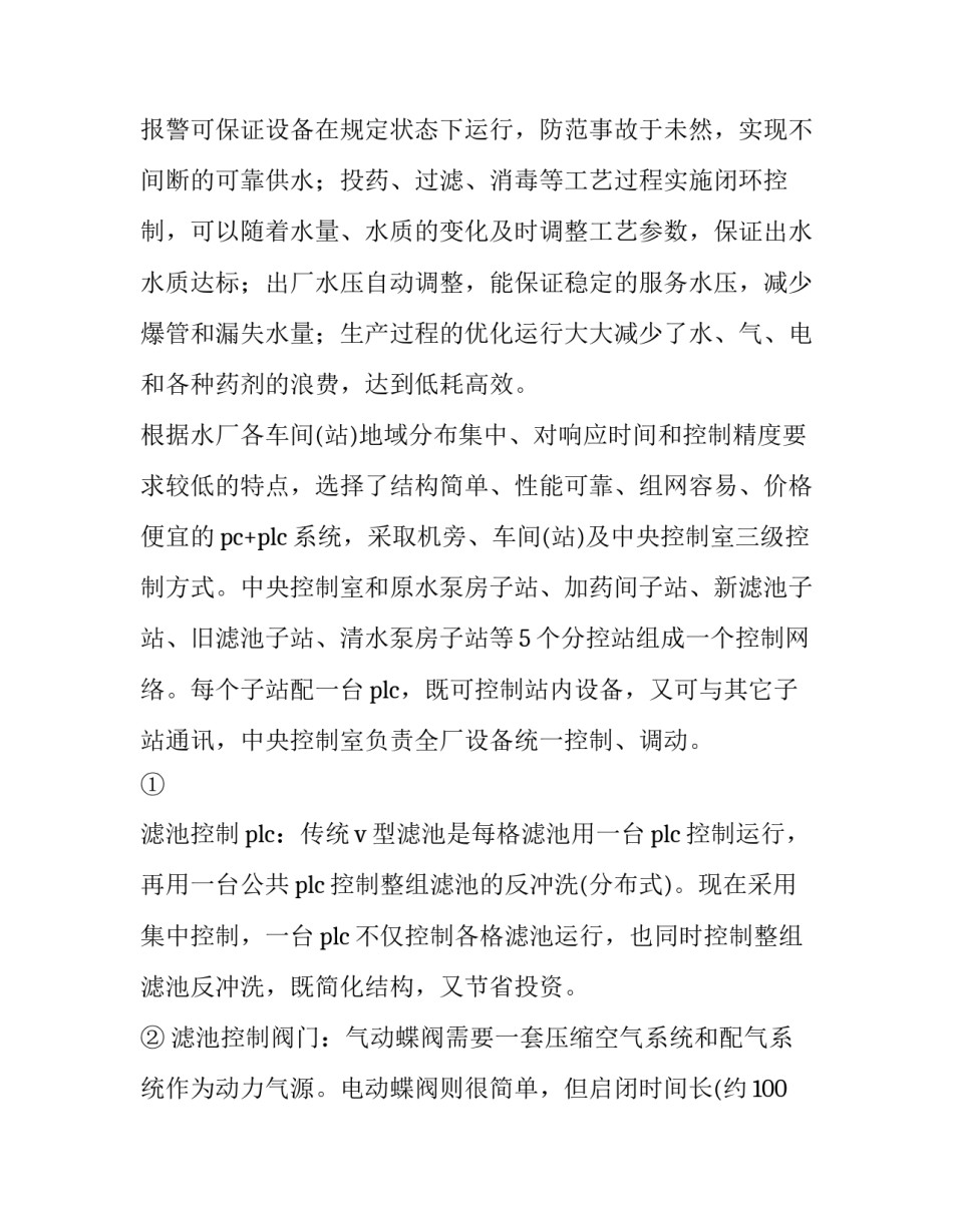 生产技术员工作职责与工作职能汇总 生产技术员工作岗位职责(4篇)_第3页