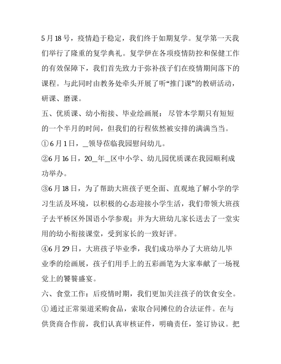 抗击新冠肺炎请战申请书汇总 医务人员新冠肺炎请战申请书(6篇)_第3页