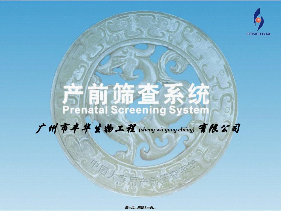 2022年医学专题—产前唐氏综合征(DS).ppt_第1页