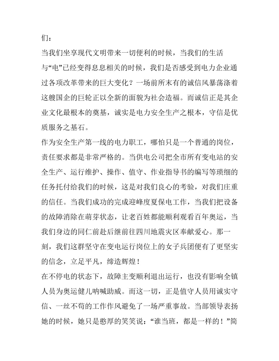 2023年做自己的演讲稿(汇总14篇)_第3页