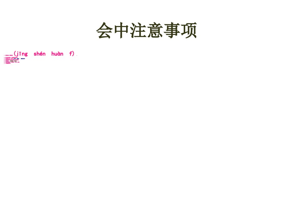 2022年医学专题—产说会促成话术.ppt_第2页